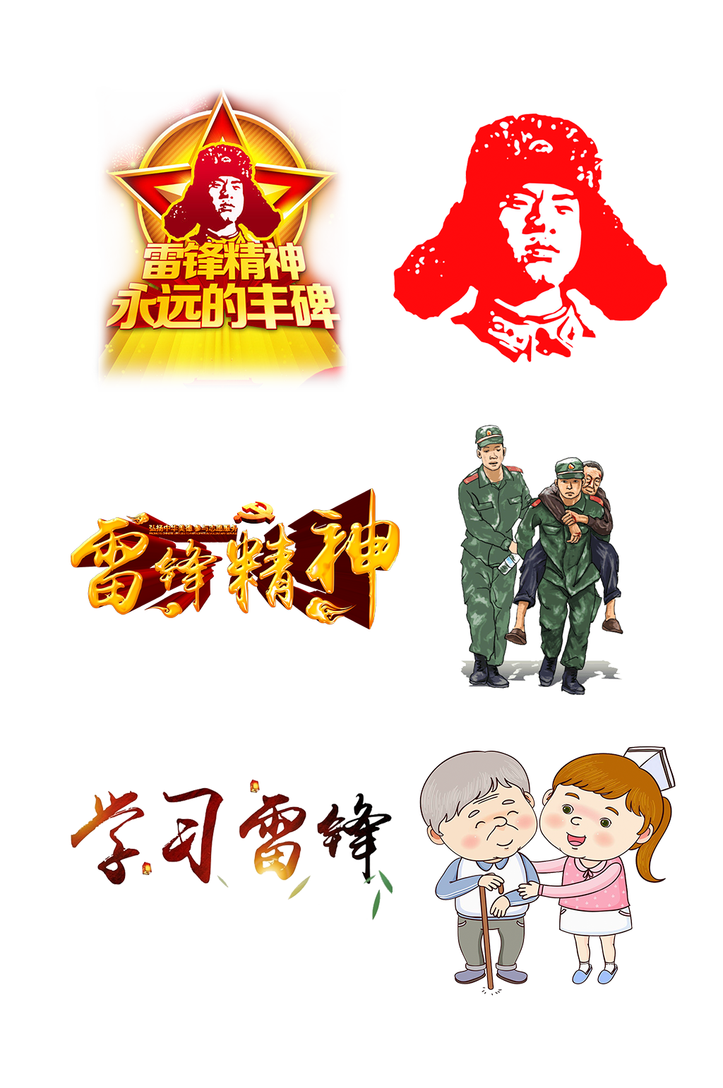 光辉的精神素材免抠元素素材