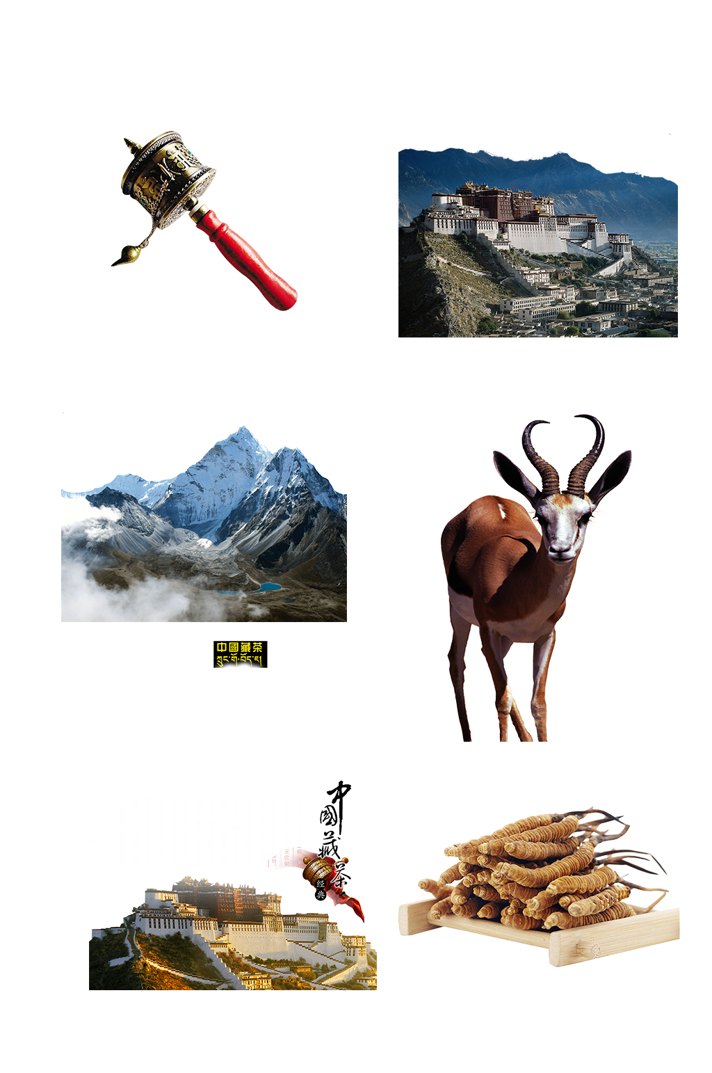 西藏旅游素材免抠元素素材