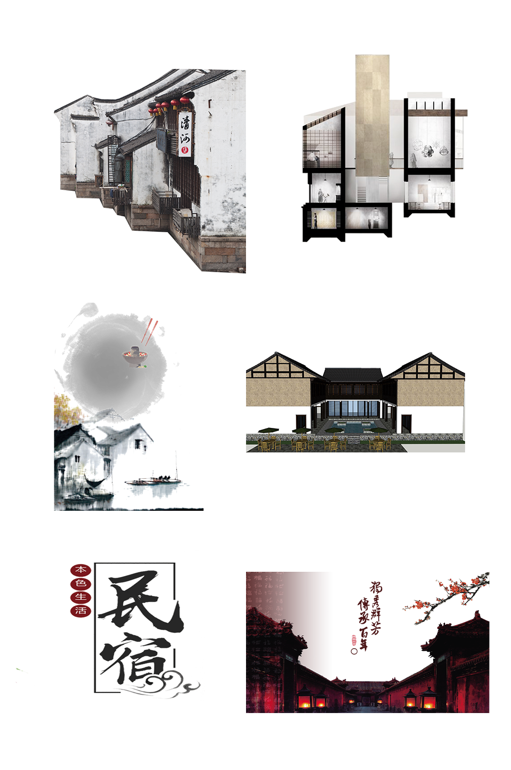 民俗休闲房屋素材免抠元素素材