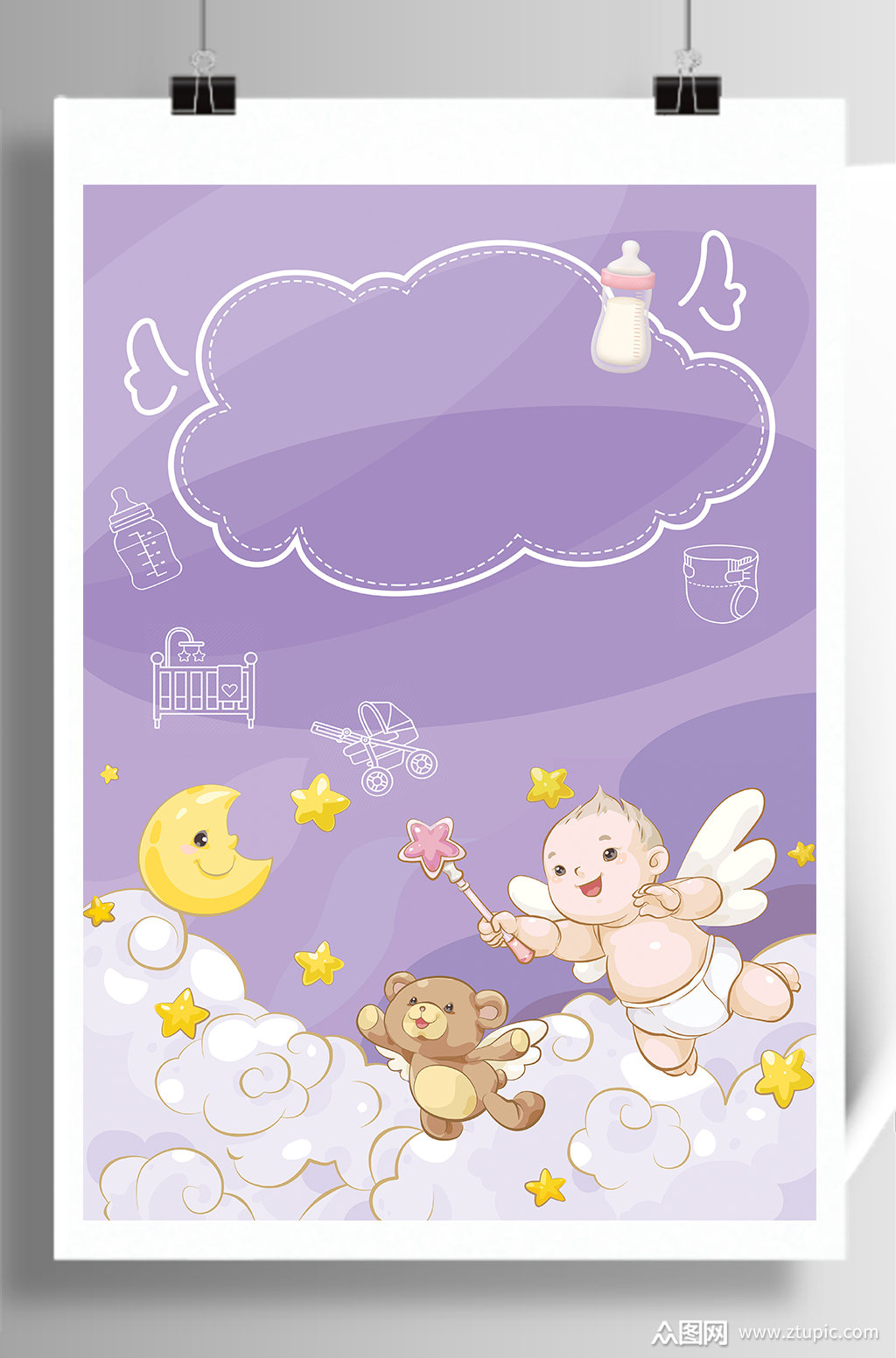 开心宝宝喂养海报背景素材