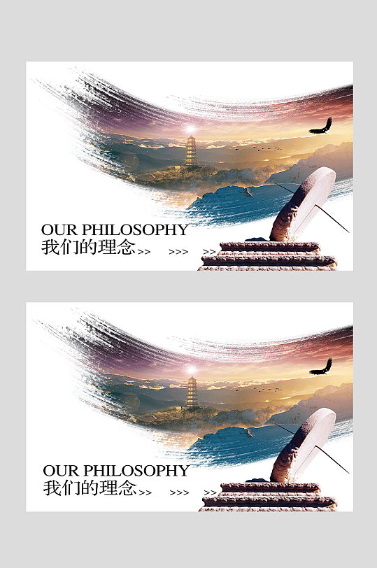 企业文化公司理念背景素材