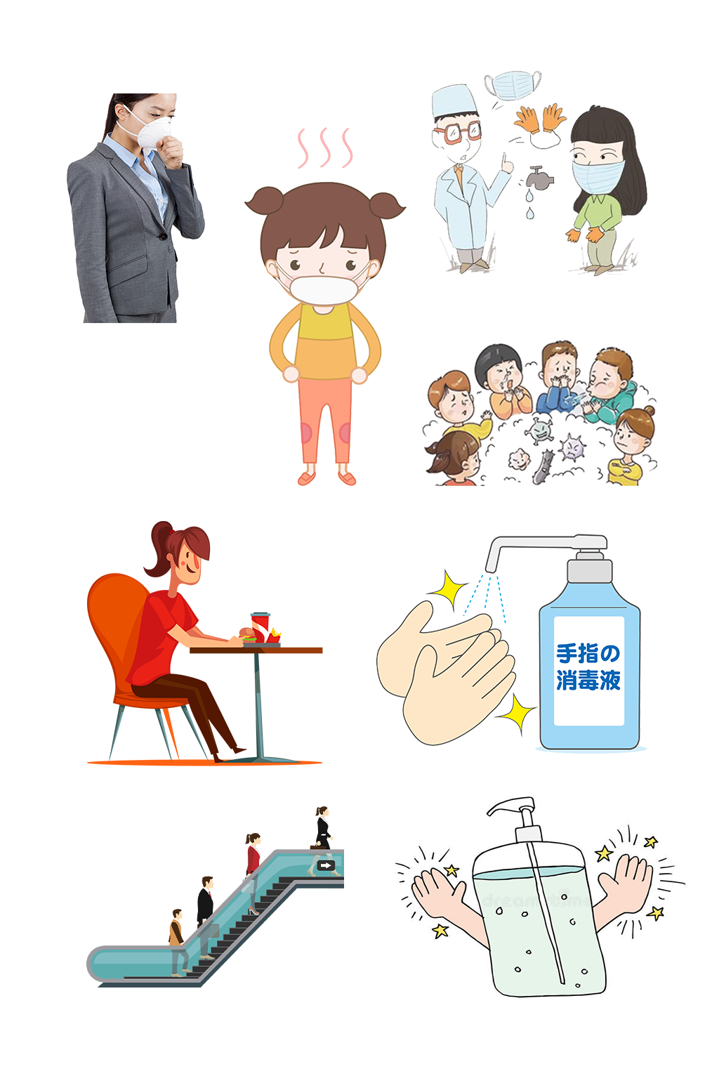 社区防控免抠元素素材