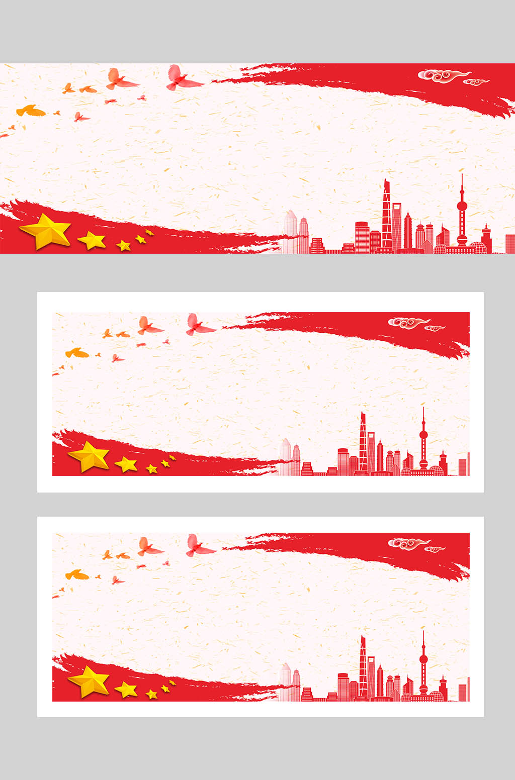 手绘创意党建背景素材