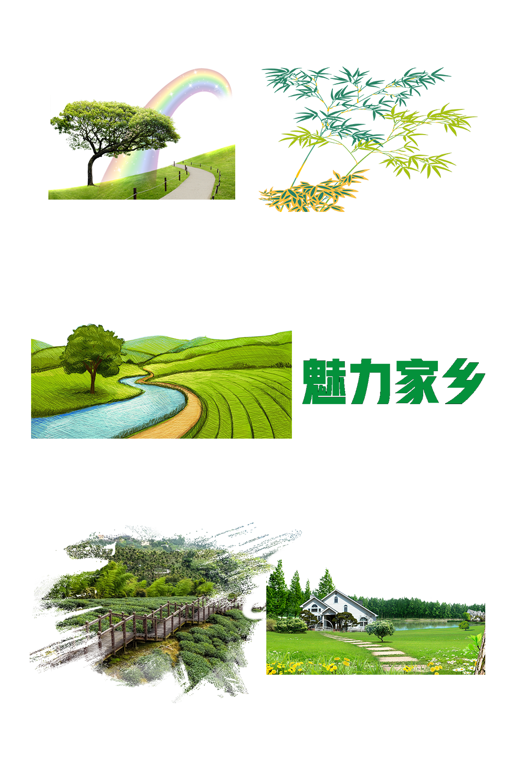 田园小路生态园免扣元素素材
