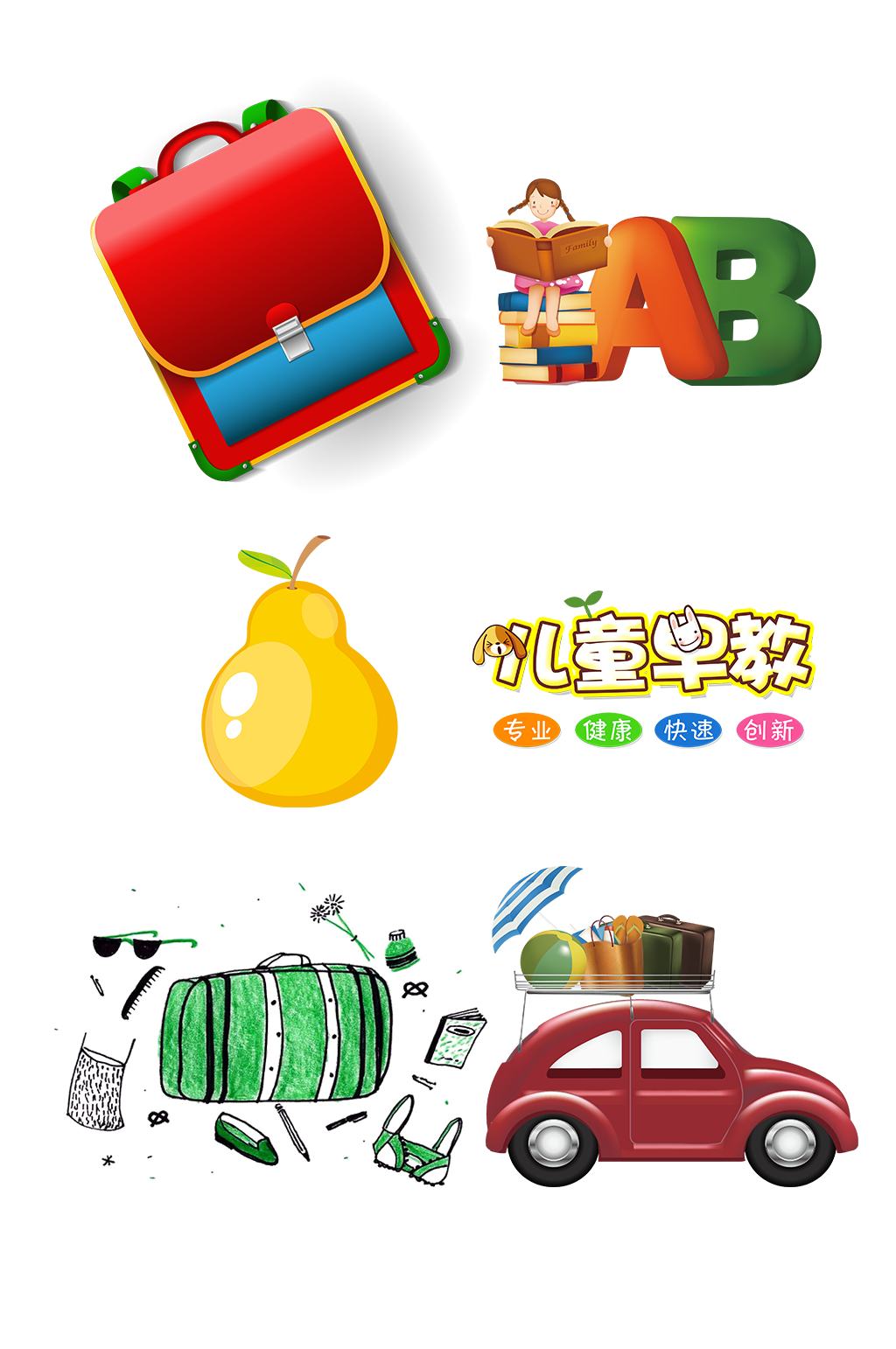 早教幼儿启蒙教学看图免扣素材