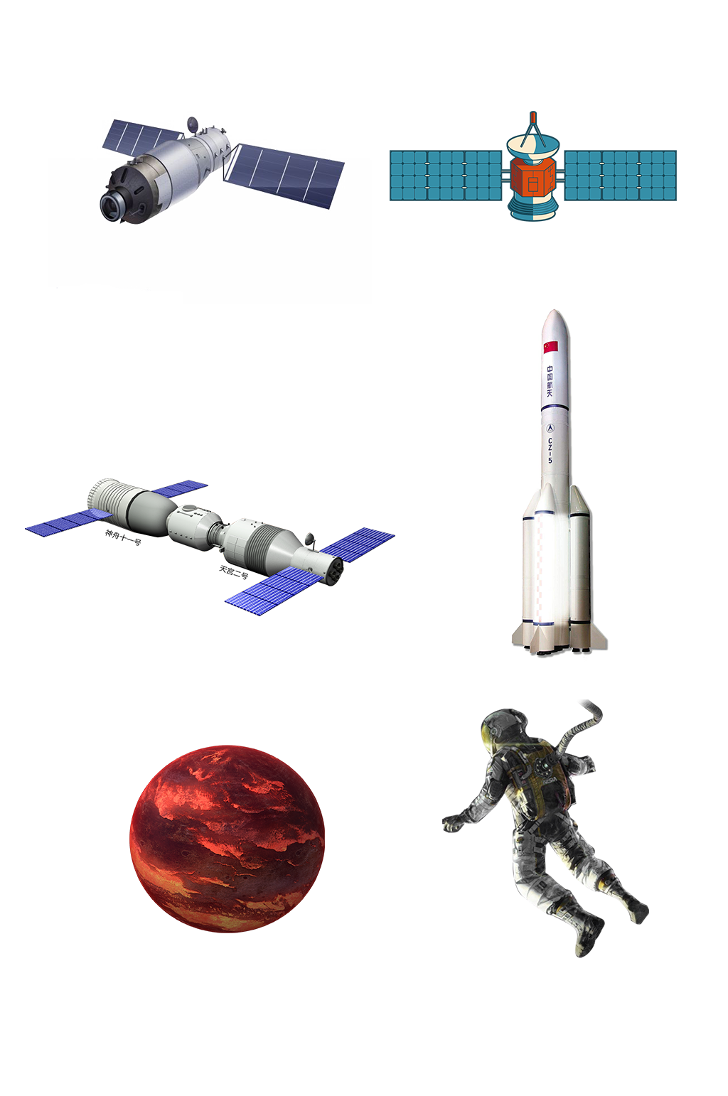 探索宇宙航天航空太空免扣 航天太空素材素材