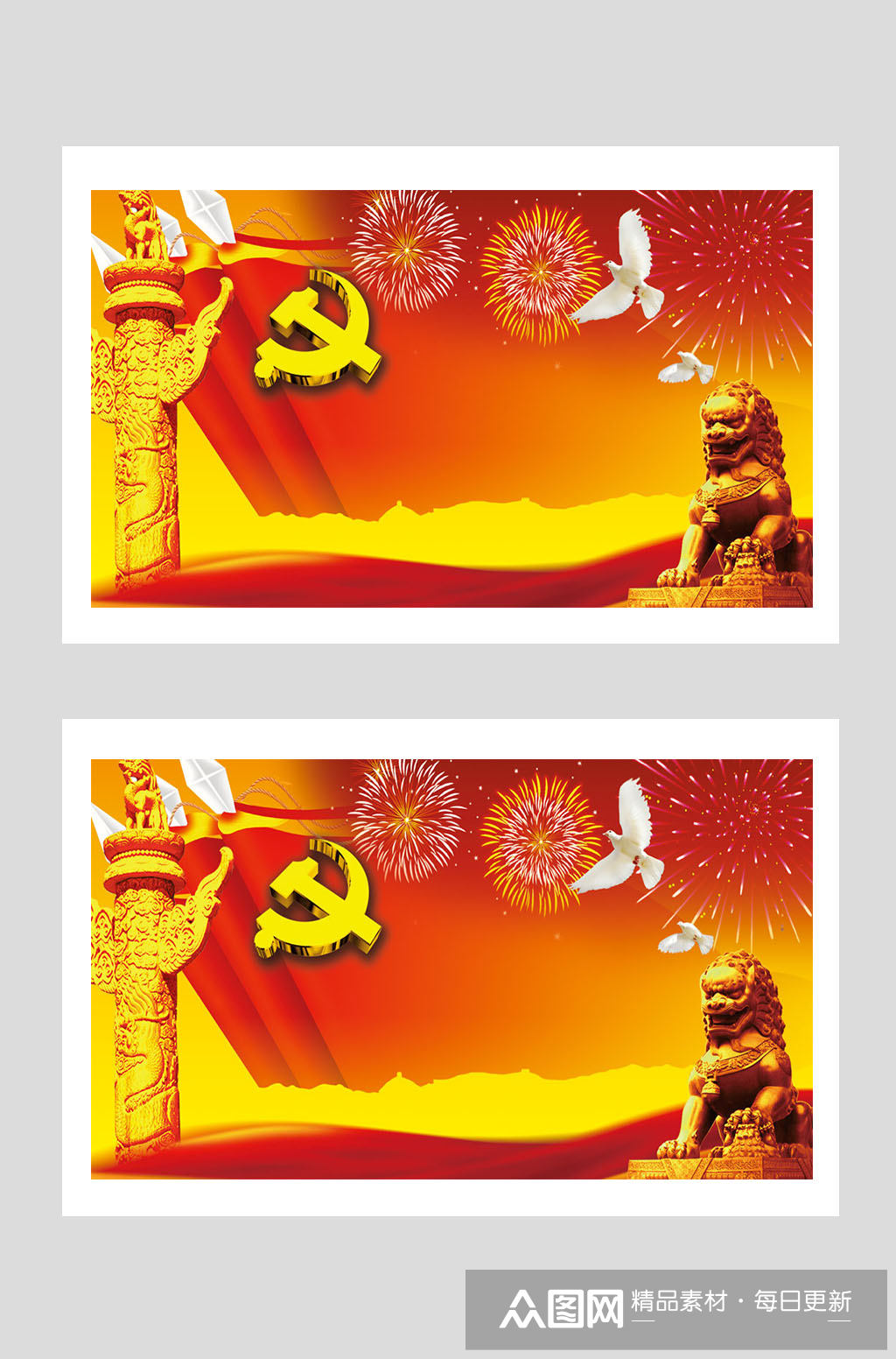 华表白鸽党旗党徽图片背景效果图