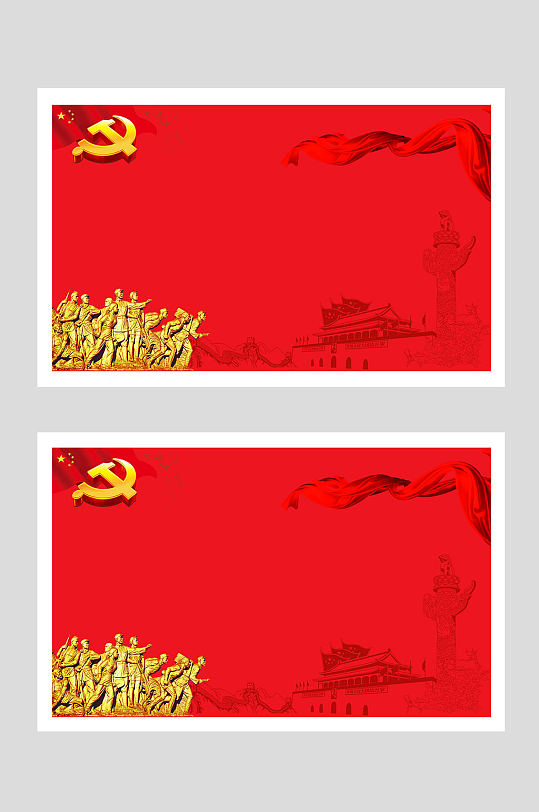 红色创意党建封面设计背景