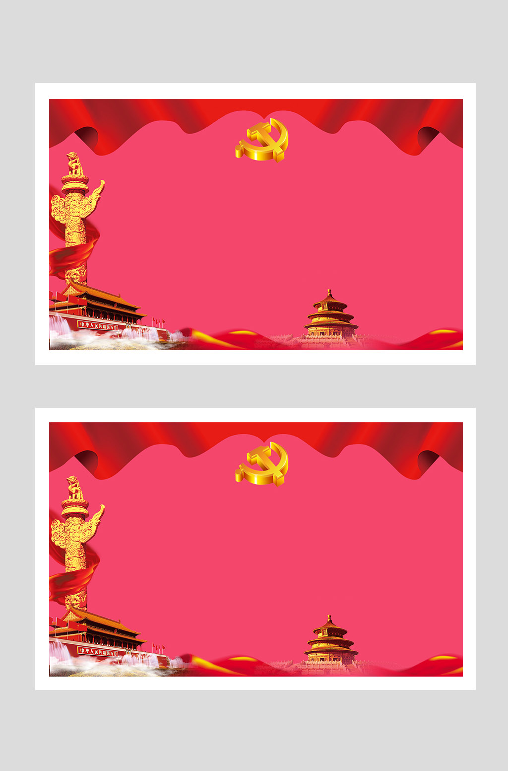 金色华表粉红党建封面背景素材