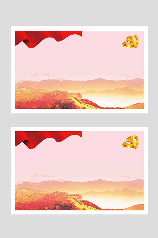 金色山河粉色党建封面背景-众图网