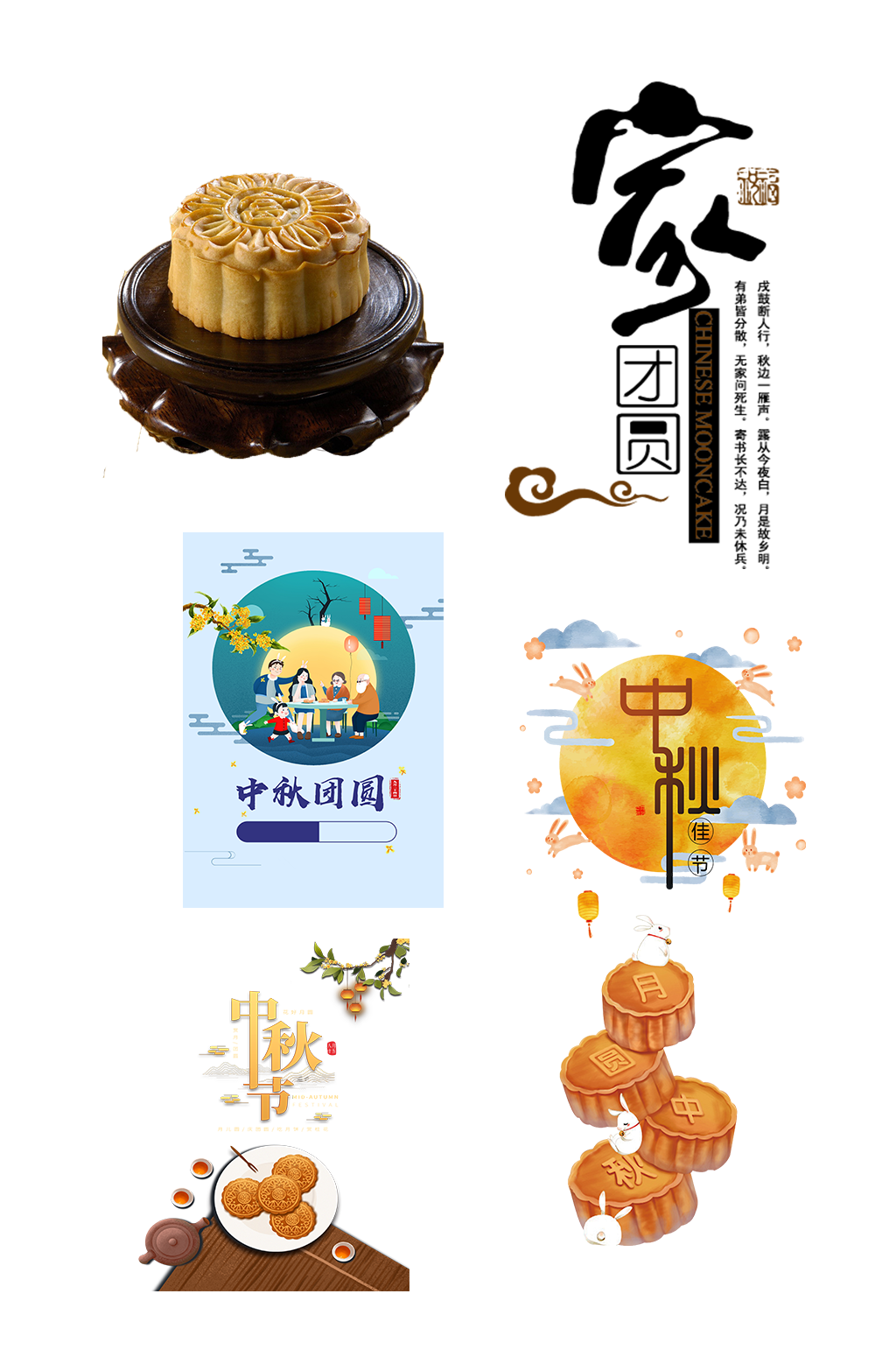 浓意中秋节中国风艺术免扣素材