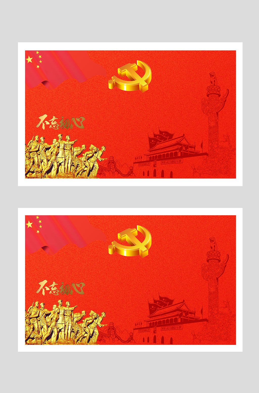 党建时尚磨砂效果设计背景素材