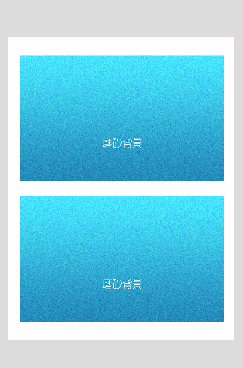 海蓝色创意磨砂效果背景素材