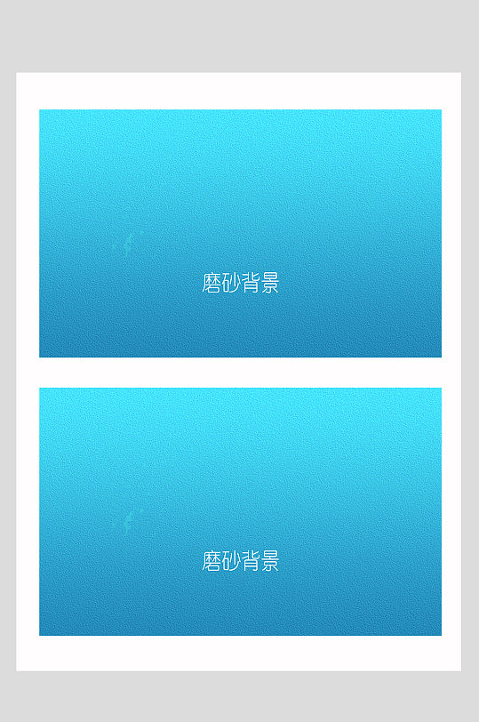 海蓝色创意磨砂效果背景