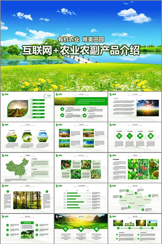 农业互联网图片-农业互联网素材下载-众图网