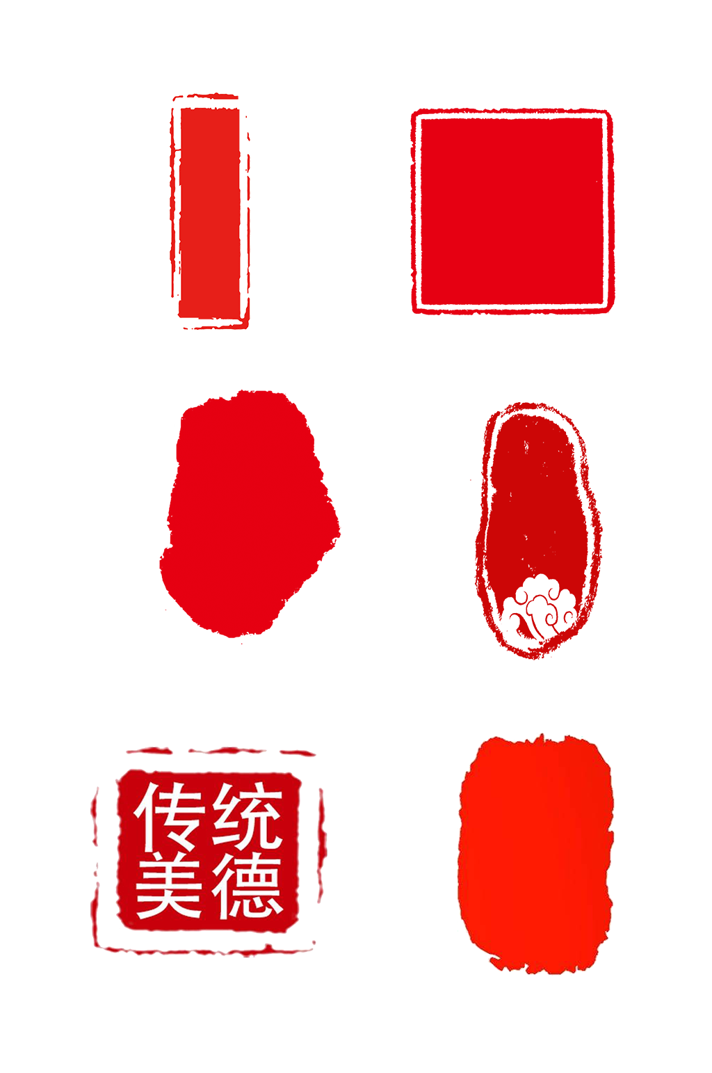 艺术印章篆刻字体免扣元素素材