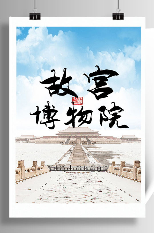 手绘故宫博物院北京景观免扣背景