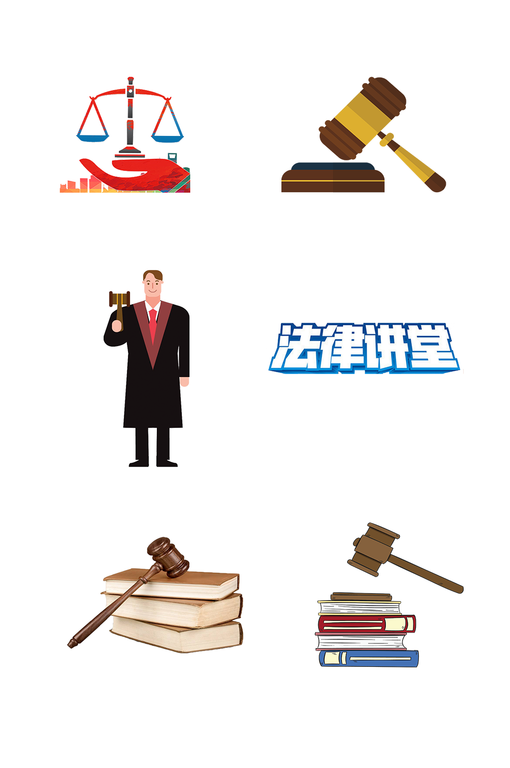手绘法律法官法庭检察院免扣元素002素材