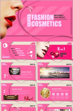粉色时尚彩妆新产品发布路演模板