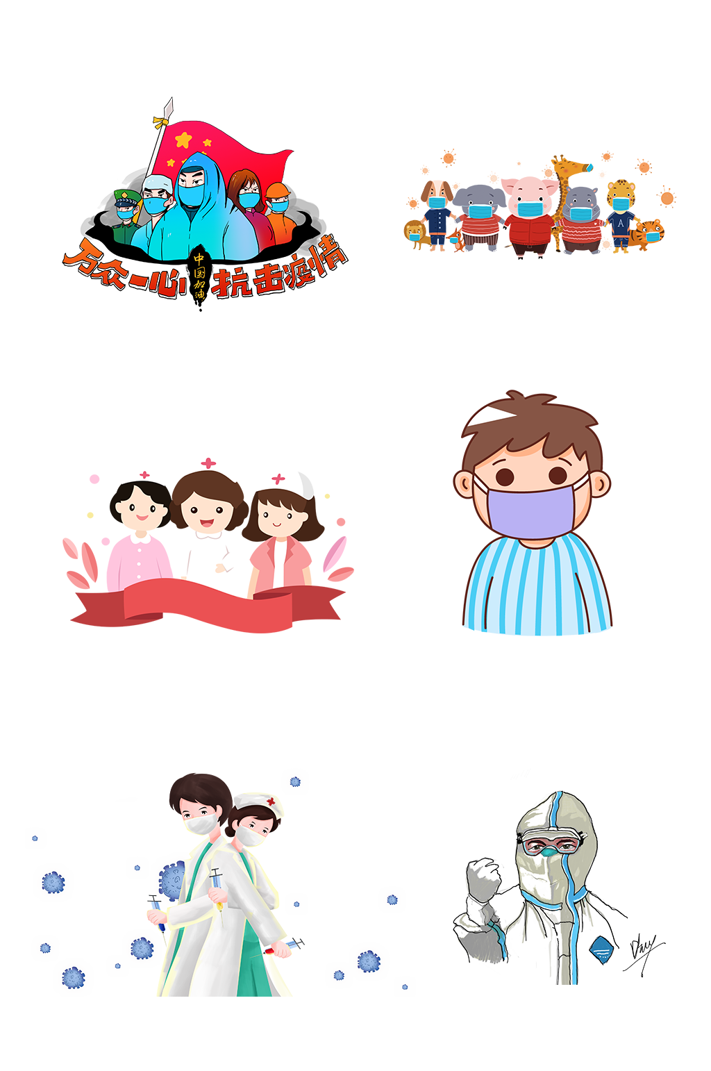 手绘疫情防控医护抗疫免扣元素003素材