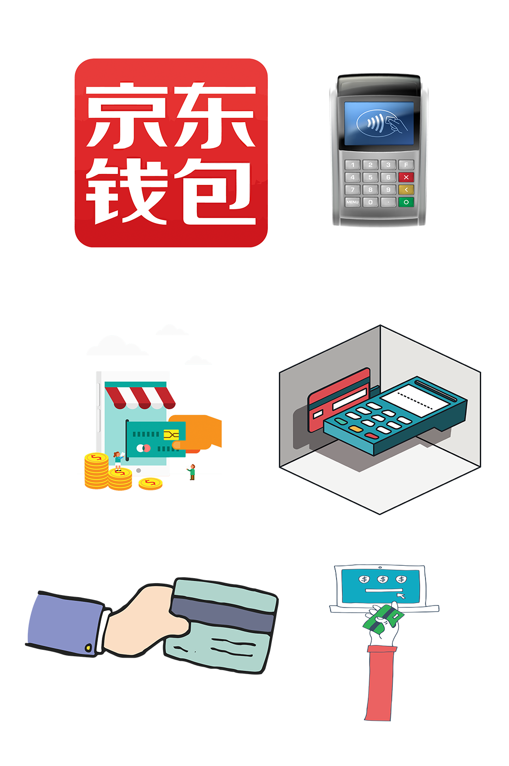 手绘支付系统汇款免扣元素007素材