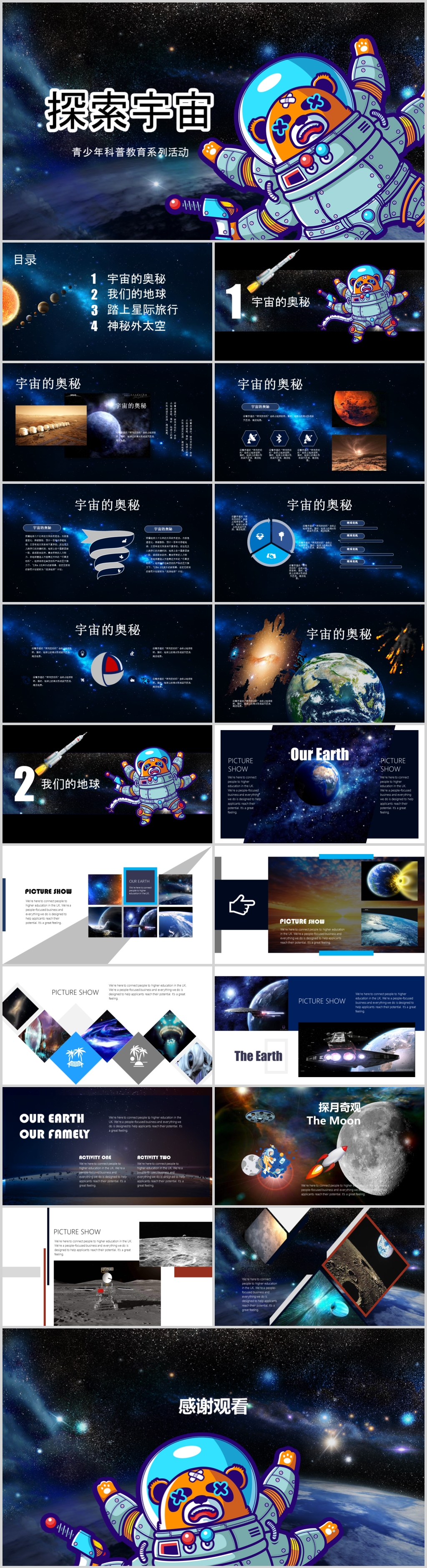 少年科普飞天梦想宇宙探索模板素材