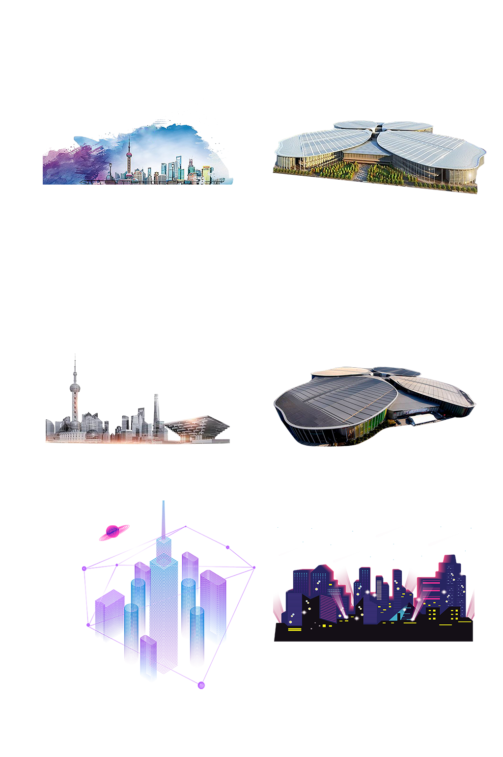 手绘上海进博会城市免扣元素001素材