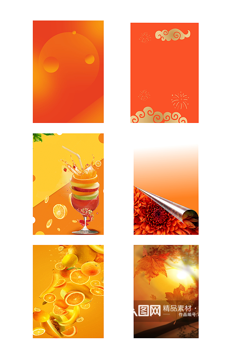 时尚橙色创意节日背景图片元素006素材
