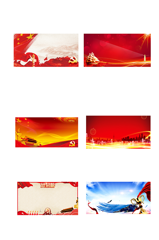 红色背景ppt图片大全 红色背景ppt模板下载 众图网 红色背景ppt图片大全 红色背景ppt模板下载 众图网
