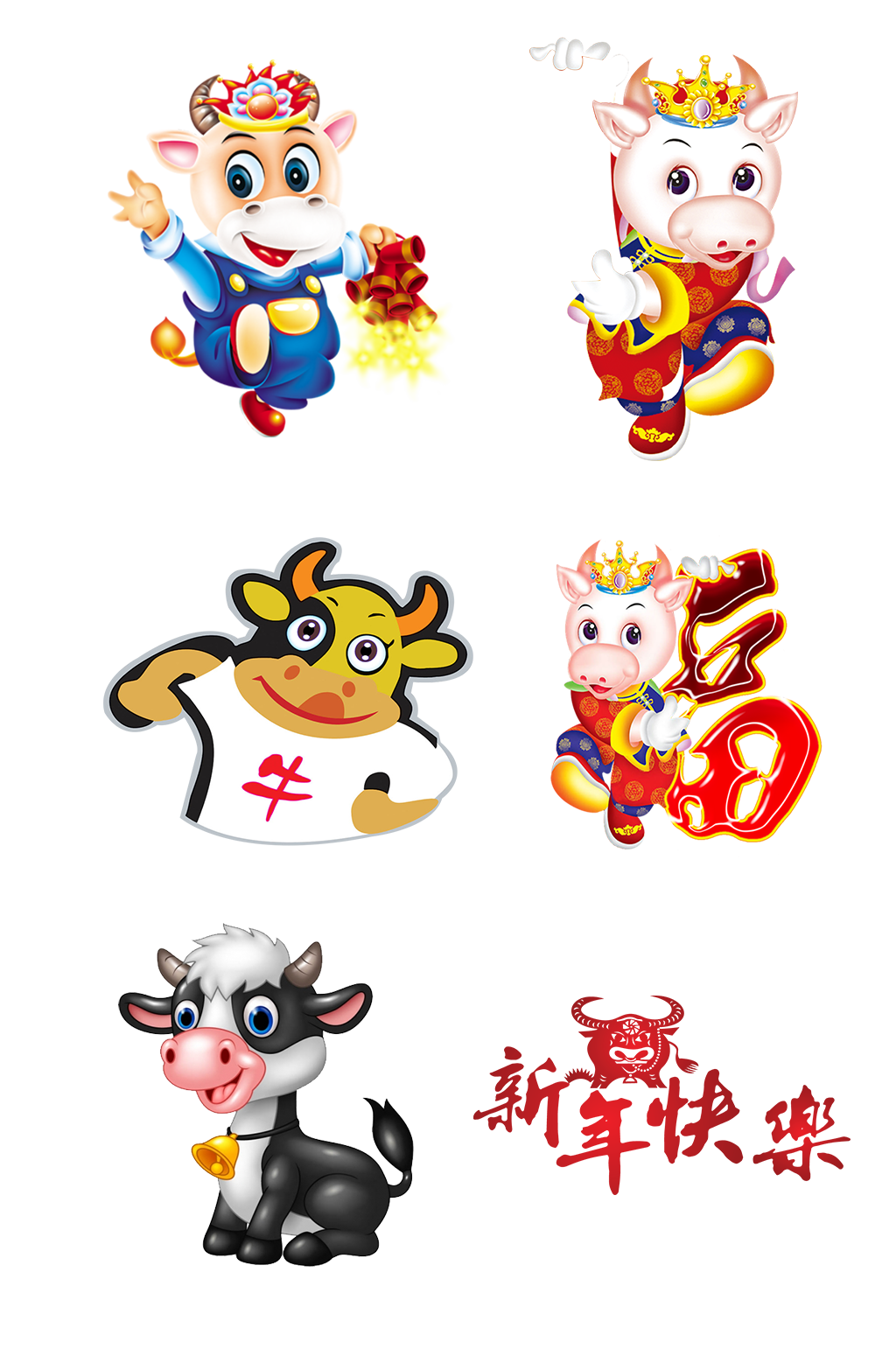 可爱卡通插图牛年属相免扣元素003素材