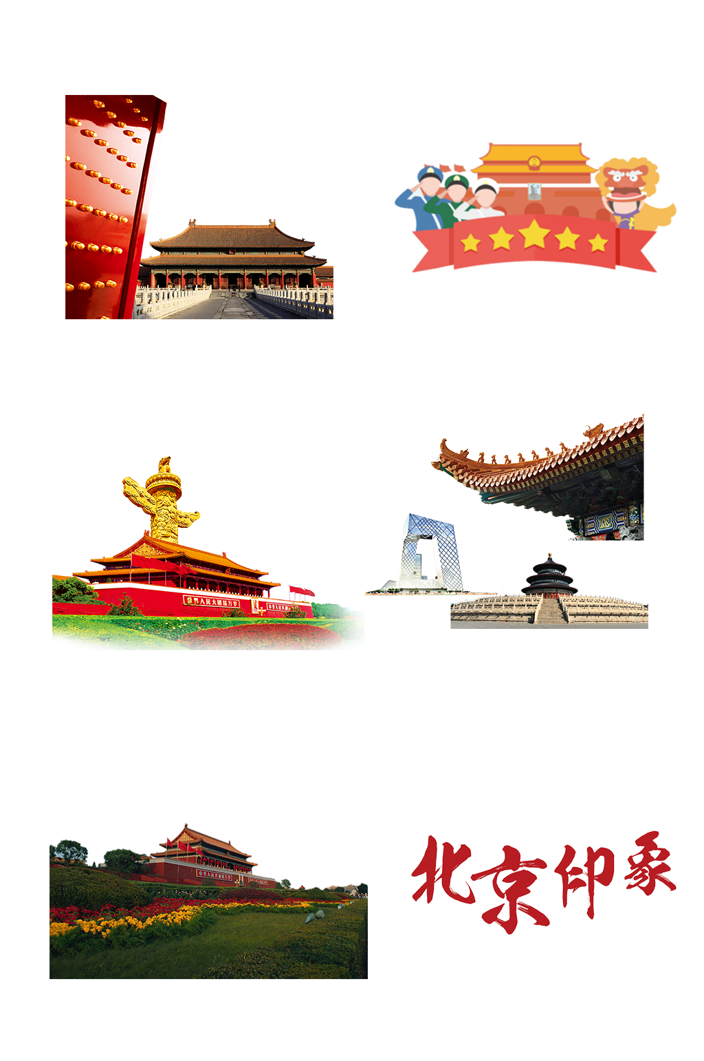 首都北京故宫天安门华表免抠元素素材