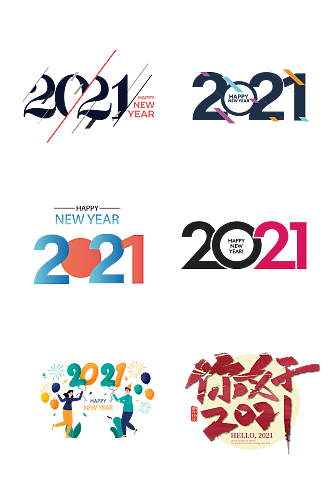 你好2021艺术字体设计免抠元素