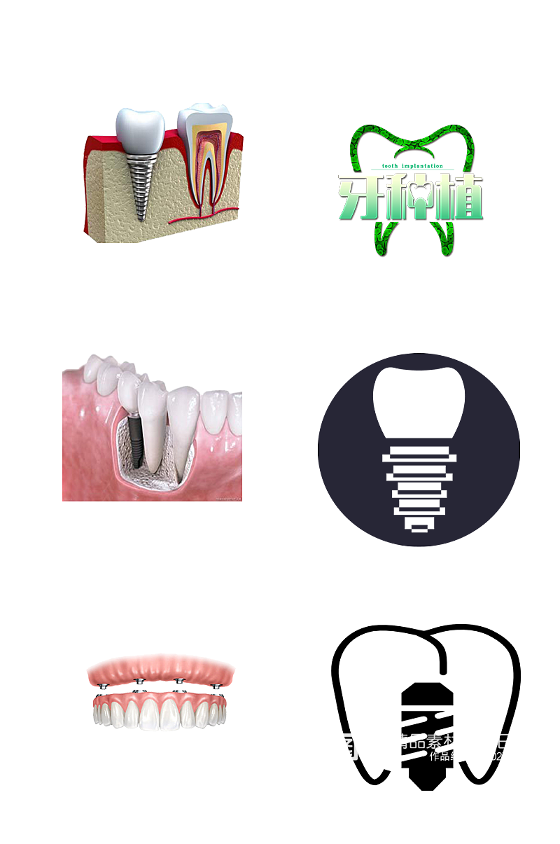 矫正种牙牙齿保护护牙爱牙免抠元素素材