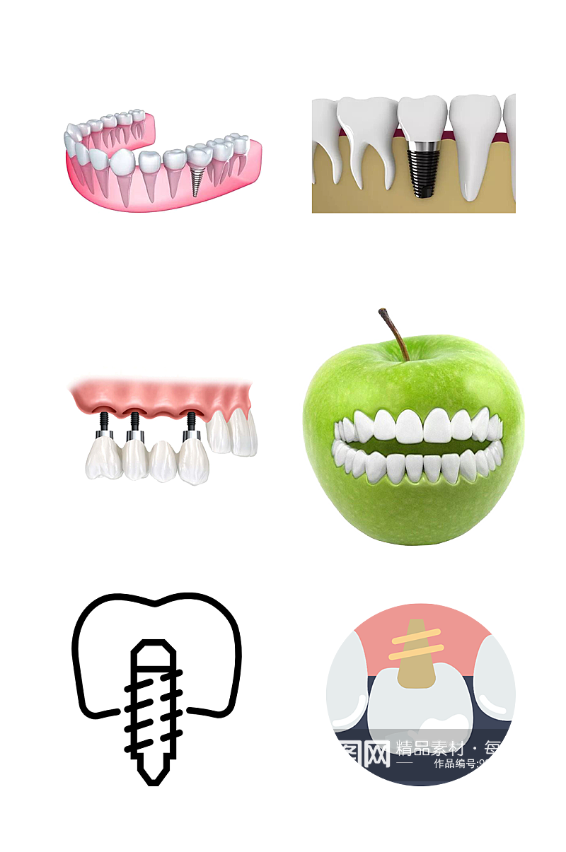 种牙标识牙齿保护护牙爱牙免抠元素素材
