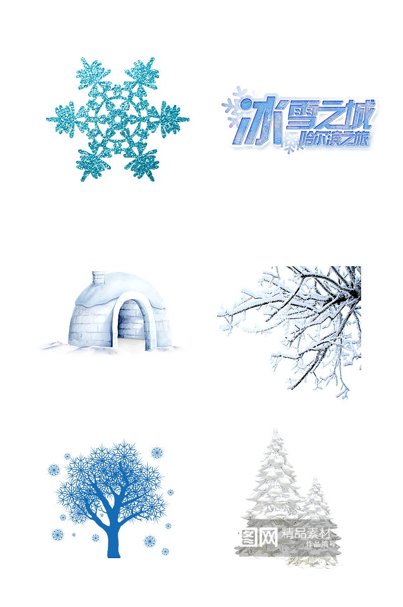 树枝冰花冰雪冬天冬季雪松免抠元素素材