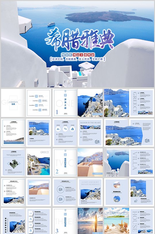 大气旅游画册图片-大气旅游画册设计素材-大气旅游画册模板下载