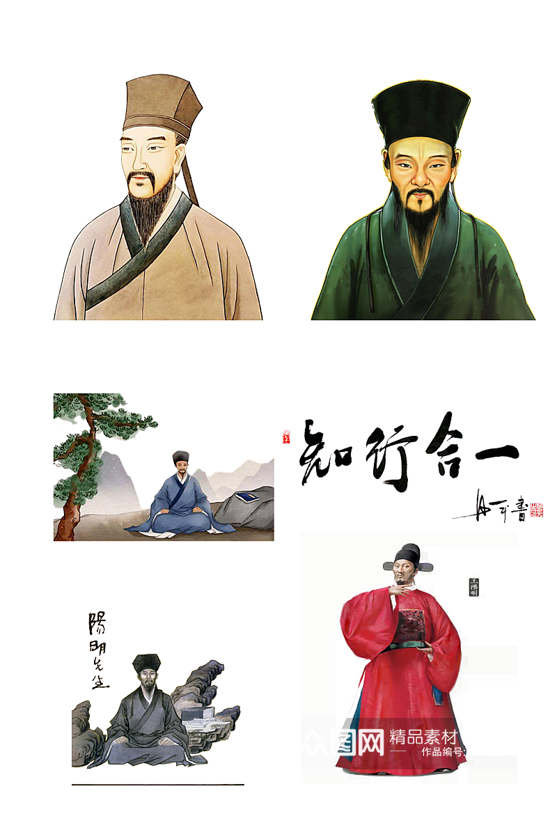 王阳明画像中国古代儒家免抠元素素材