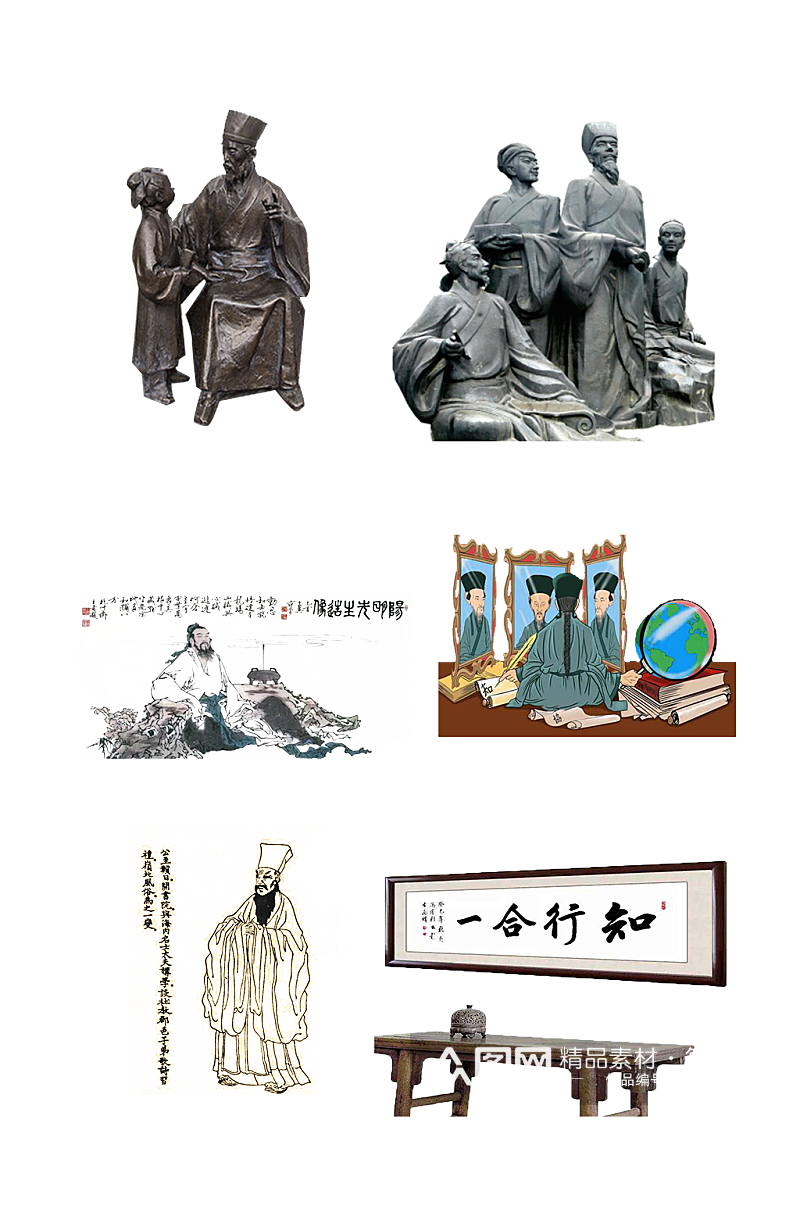 文学家王阳明画像中国古代儒家免抠元素素材