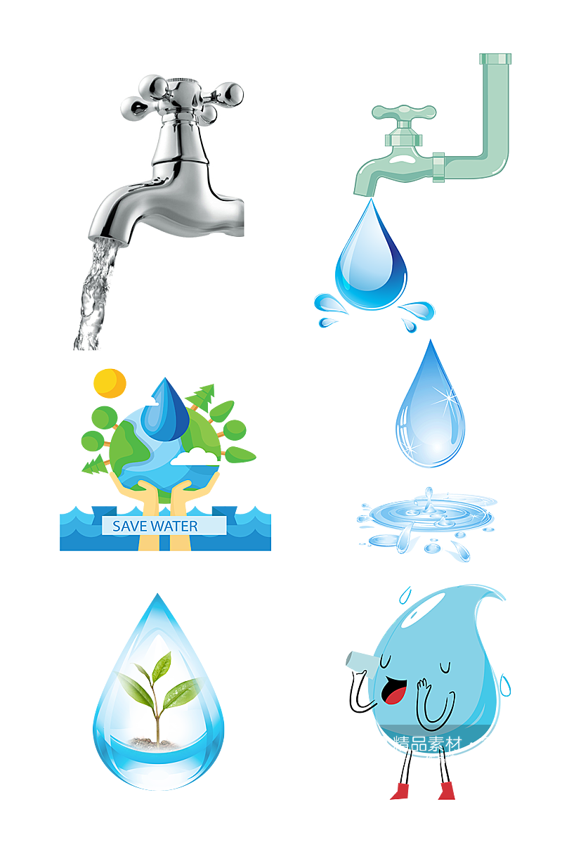 节约用水环保环境水资源免抠元素素材