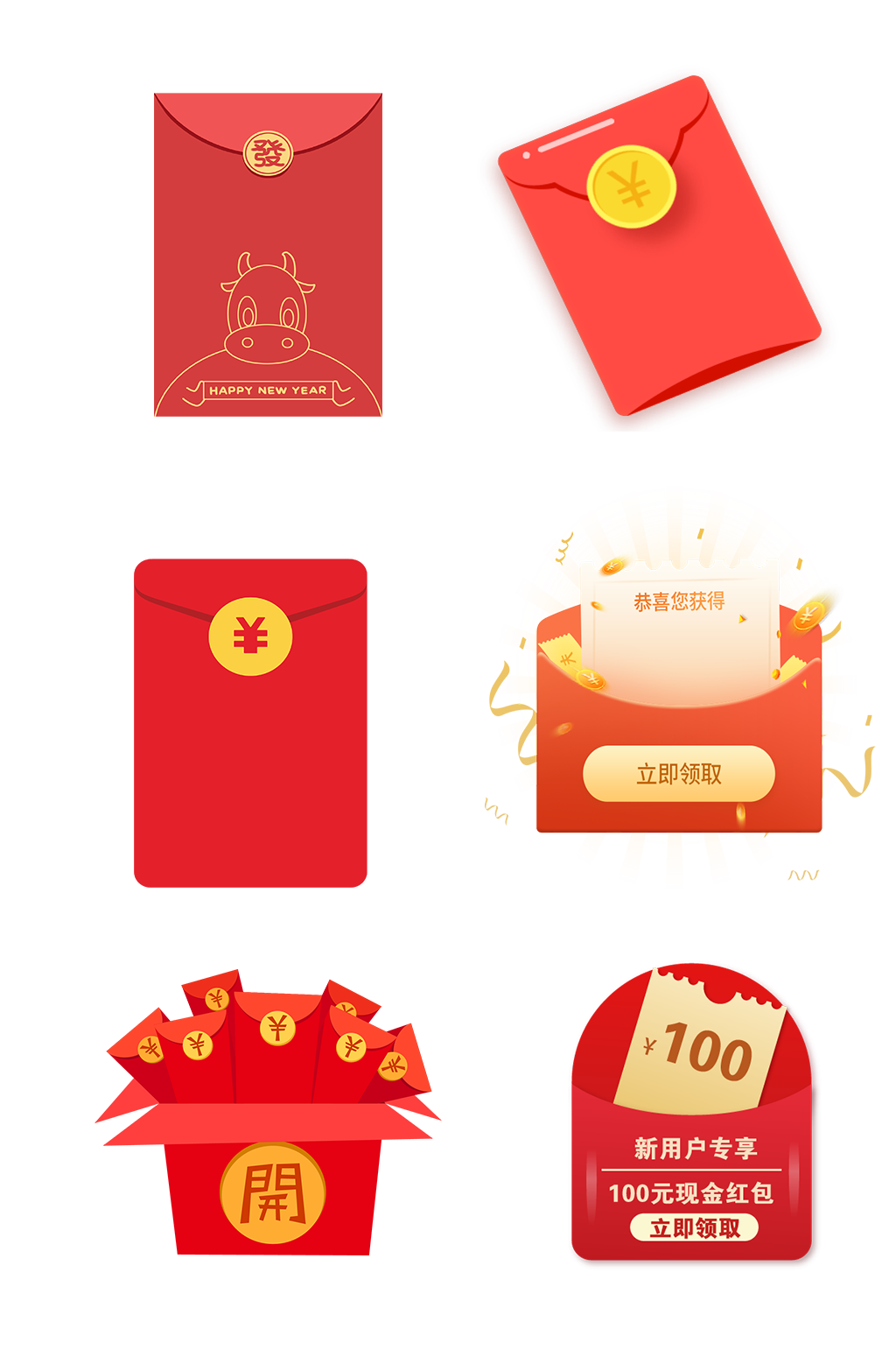 节日发红包红包优惠免抠元素素材