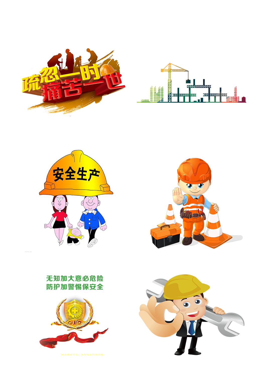安全生产施工工人工地人员免抠元素素材