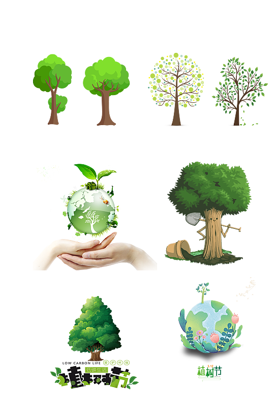 植树节灌溉绿色生活环保春天免抠元素