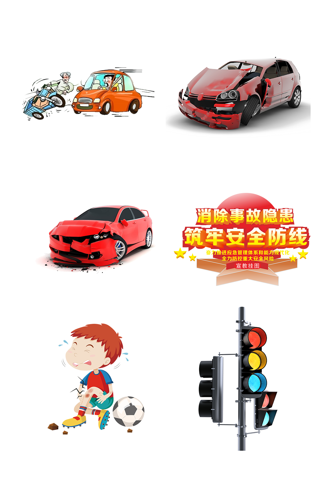交通安全红绿灯行车事故车辆免抠元素素材
