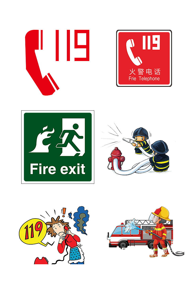 安全生产消防火灾免抠元素素材