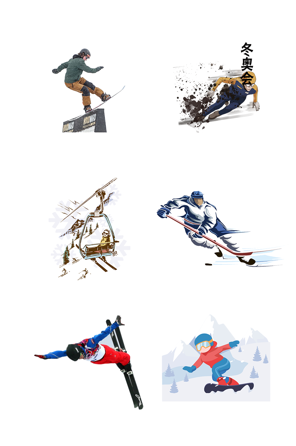 冬奥会体育比赛滑雪免抠元素 设计元素素材