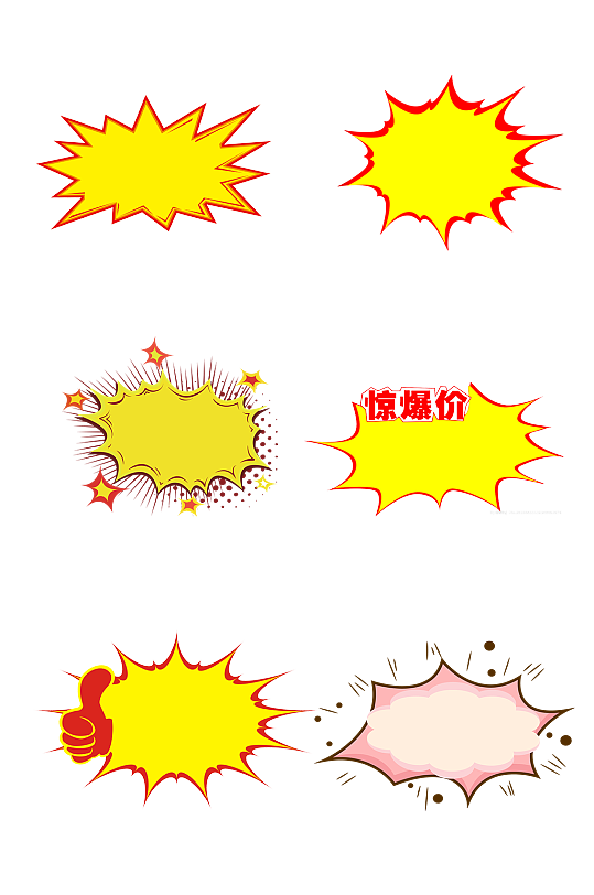 电商爆炸型标签广告提示免抠元素