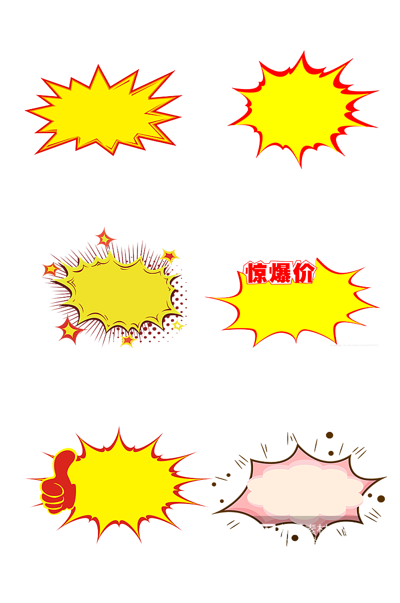 电商爆炸型标签广告提示免抠元素素材