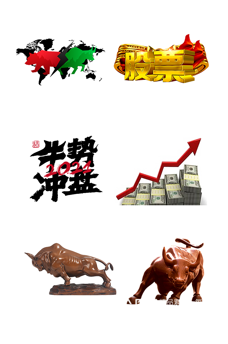 股票牛市金融证券资本市场免抠元素素材