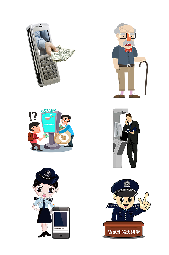 谨防电信诈骗预防提示免抠元素