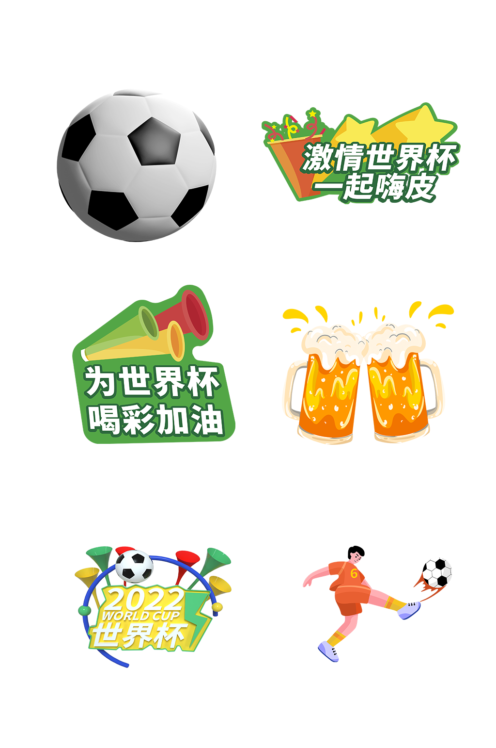 狂欢足球激情世界杯运动比赛素材